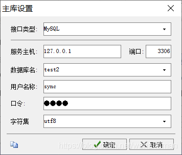 mysql双活啥意思 mysql双活方案_MySQL同步_08