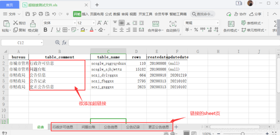 python超链接本地文件 python设置sheet超链接_超链接_02