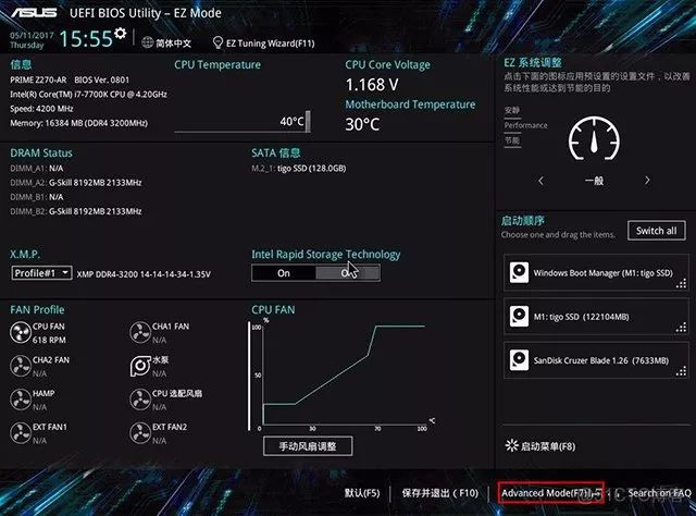 华硕bios断电重启设置 华硕bios关机_电脑键盘关机是哪个键