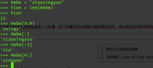 python字符串切片赋值 python中字符串的切片_python字符串切片用法_02