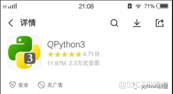 python可以写手机软件吗 python可以编手机软件吗_字符串_02