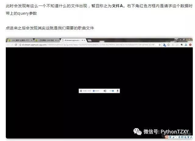 python下载付费音乐 python vip音乐_python下载付费音乐_06