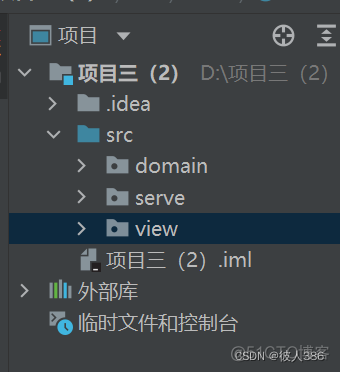 尚硅谷java资料 尚硅谷java项目三_System_05