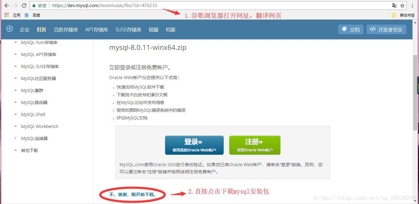 mysql官方文档中文pdf mysql8官方文档_下载与安装