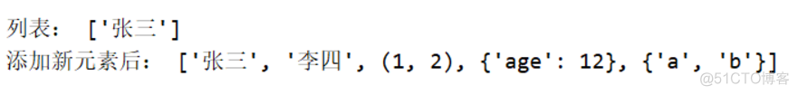 python append函数参数 append函数的用法python_升序