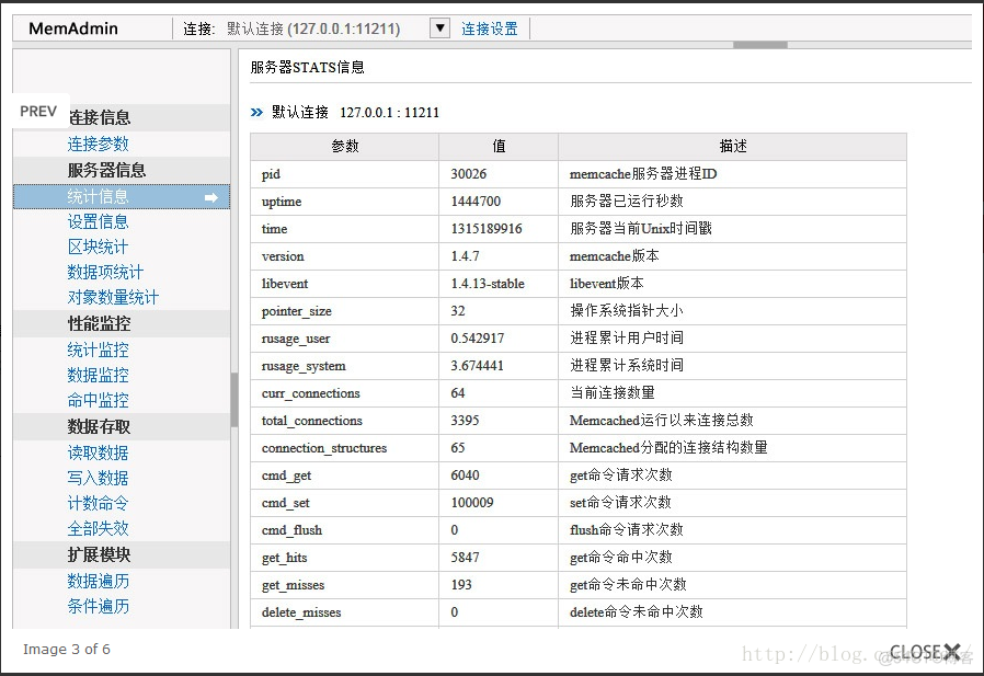 PHP Memcache函数详解_php_03