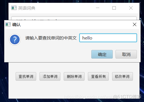 java英汉词典 java英汉小词典_JavaFx_05