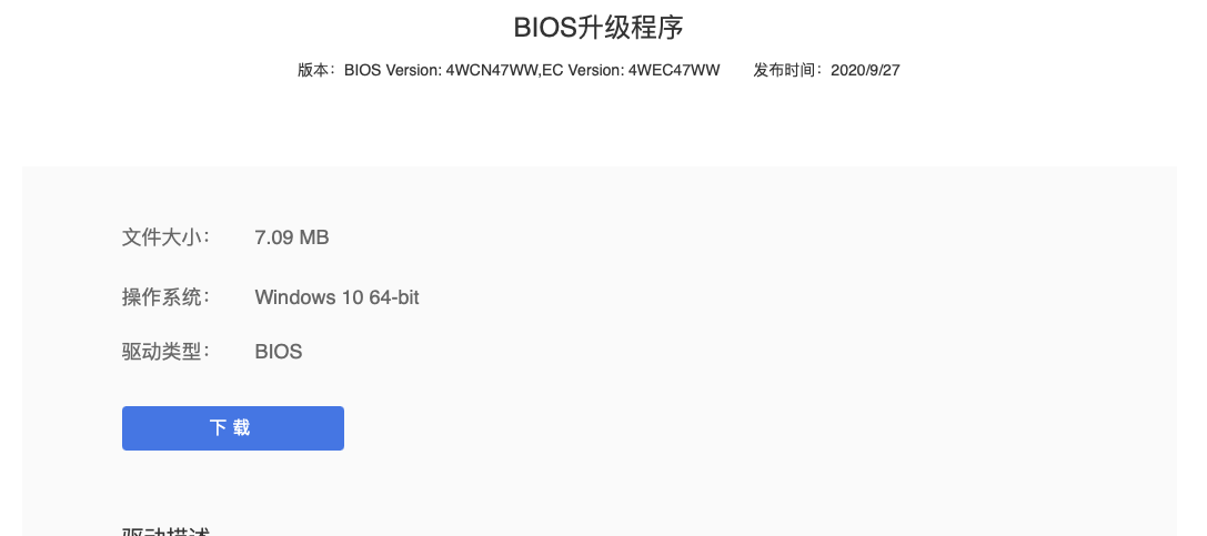 电脑bios解锁 如何解锁bios_经验分享_02