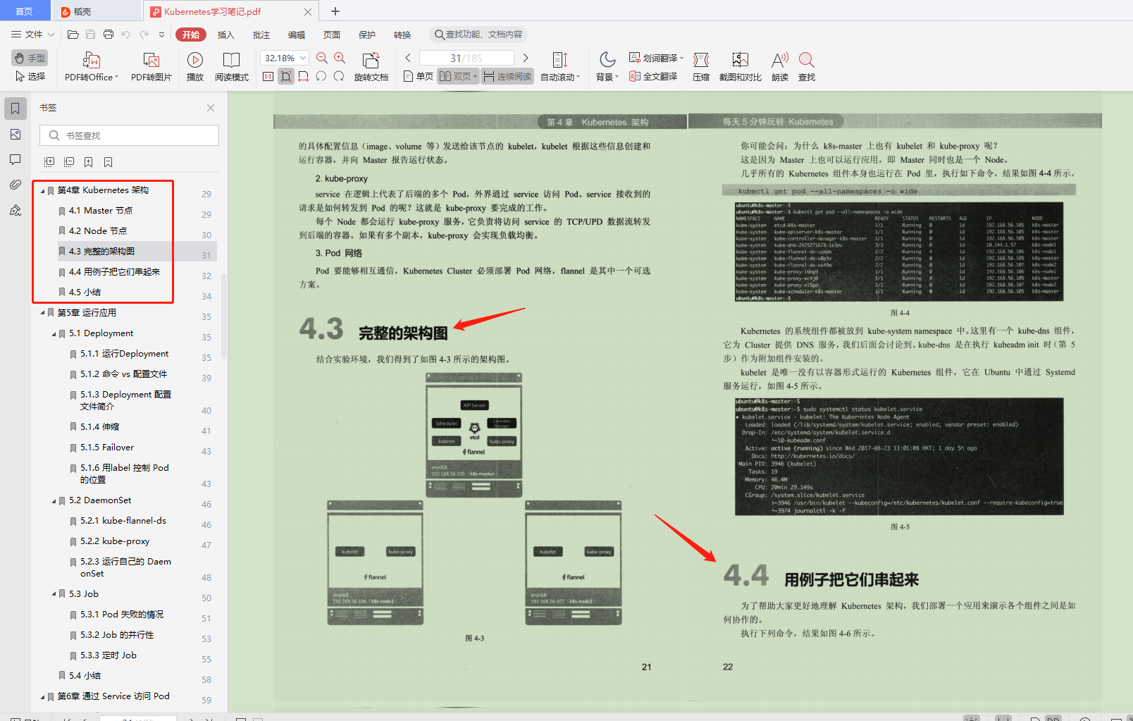 java微服务项目 java微服务项目架构图_面试_04