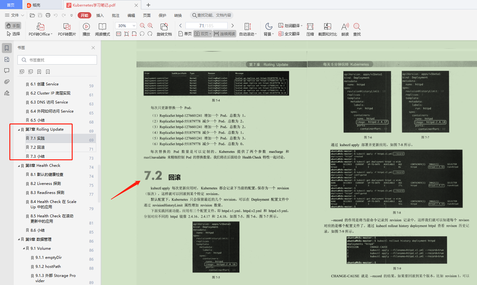 java微服务项目 java微服务项目架构图_经验分享_07