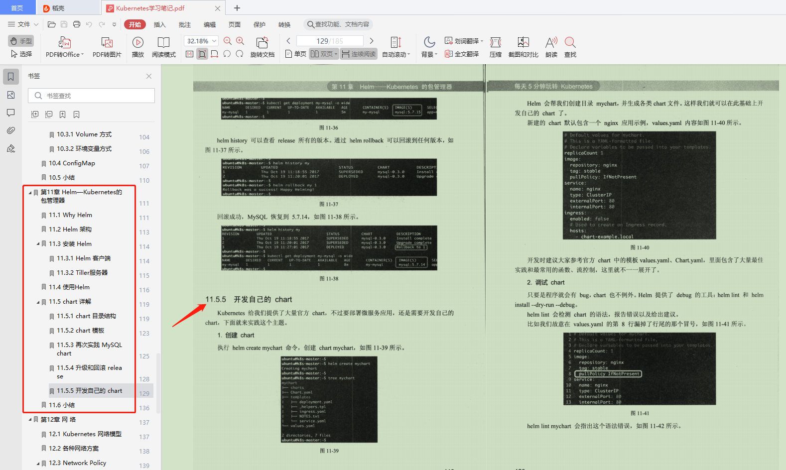 java微服务项目 java微服务项目架构图_经验分享_11