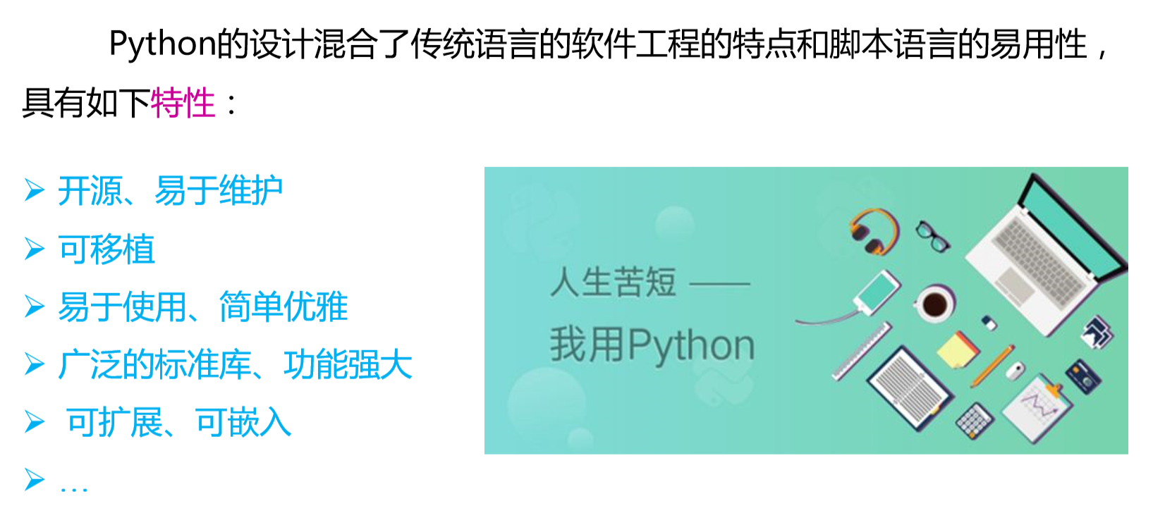 python入门基础教程ppt python入门课件_字符串_04