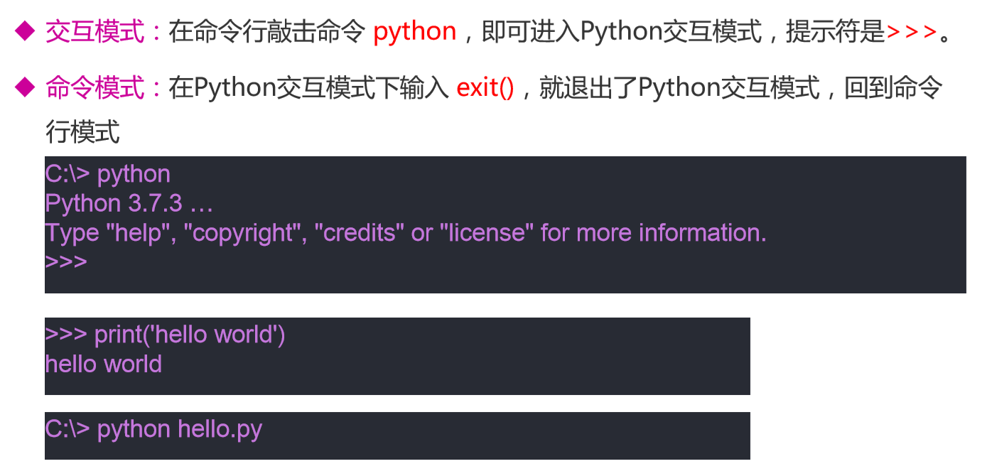 python入门基础教程ppt python入门课件_python_13