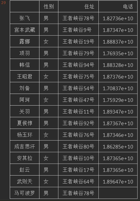 python 合并表格 python合并表格,上下合并_python 合并表格_15