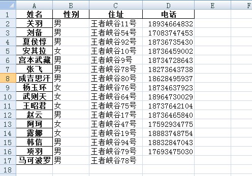 python 合并表格 python合并表格,上下合并_Code_16