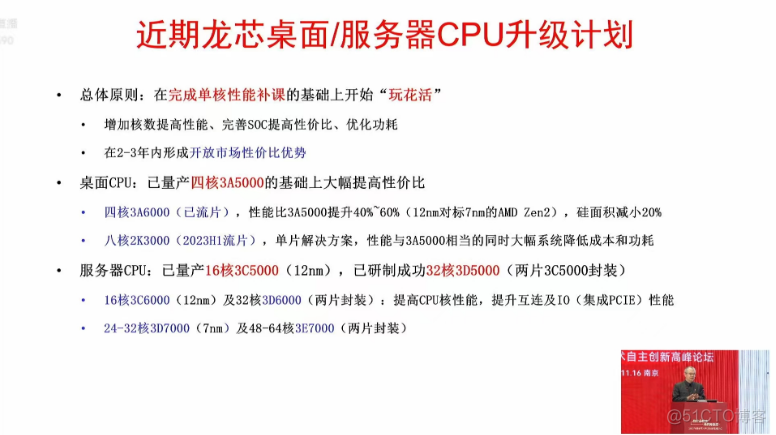 zen 2架构 zen2架构ipc提升_龙芯_02