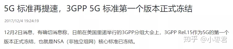 SA架构组成部分 sa组网架构组成部分_4G_02