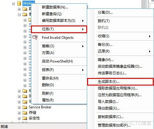 sql server 2008导出数据库表 sql2008数据库导出导入_数据库