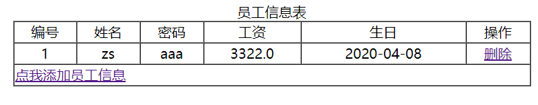 java编写员工类 java添加员工怎么写_java_09