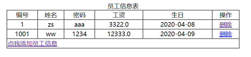 java编写员工类 java添加员工怎么写_jsp_44