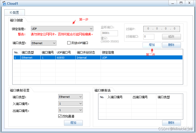 java防火墙怎么开 justhost防火墙_网络_02