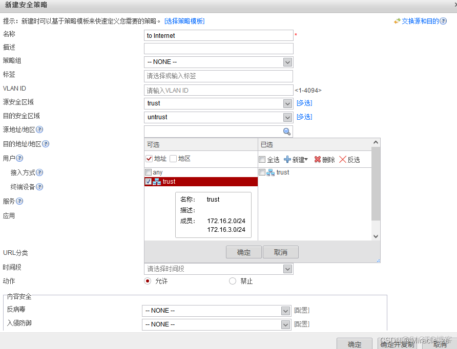 java防火墙怎么开 justhost防火墙_java防火墙怎么开_32