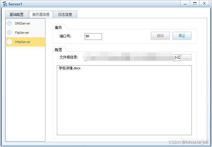 java防火墙怎么开 justhost防火墙_运维_35