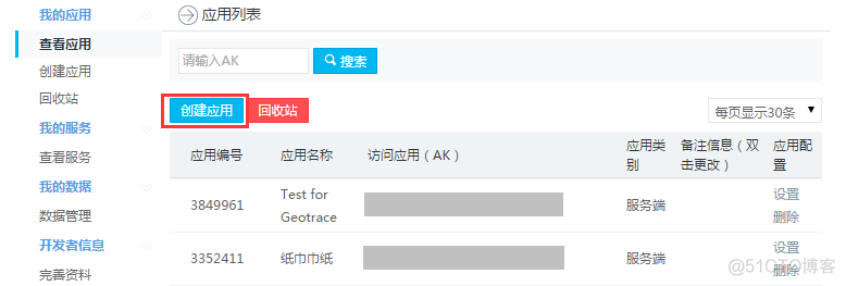 android 定位 Android 定位 sdk_包名_03