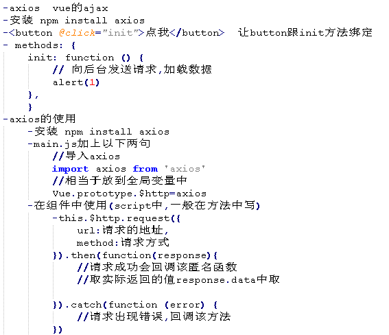 vue python教程 python web vue_Vue_08