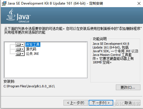 测试java环境命令 java的测试环境_Java_05