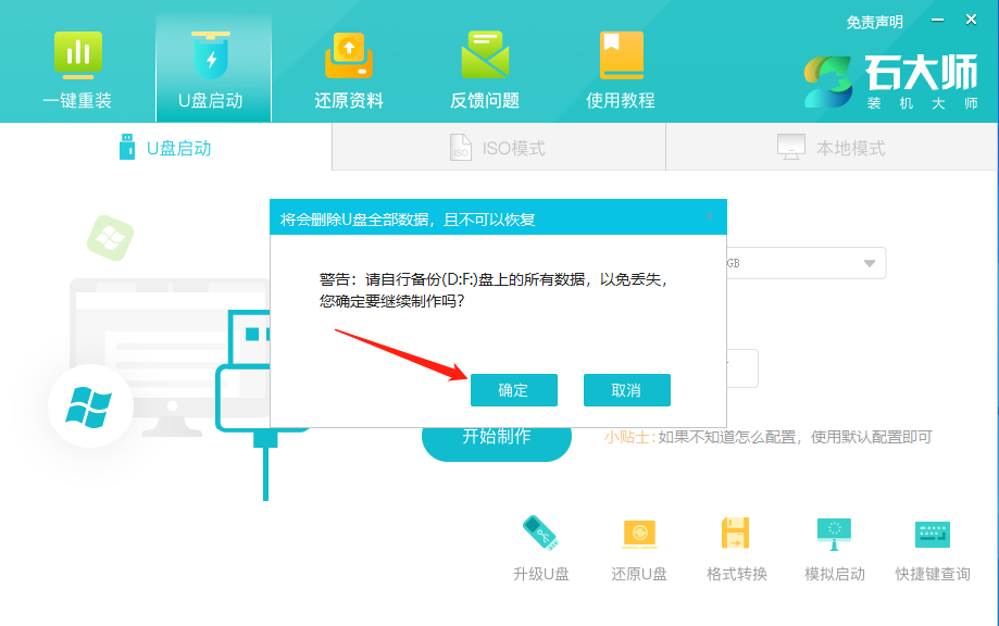 华硕如何安装bios 华硕如何安装win11系统_启动盘_09