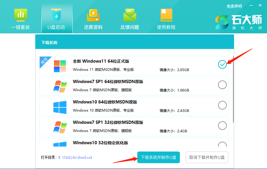 华硕如何安装bios 华硕如何安装win11系统_系统安全_10