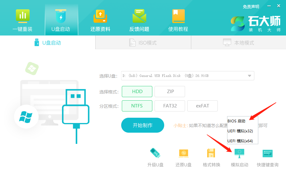 华硕如何安装bios 华硕如何安装win11系统_系统安全_15