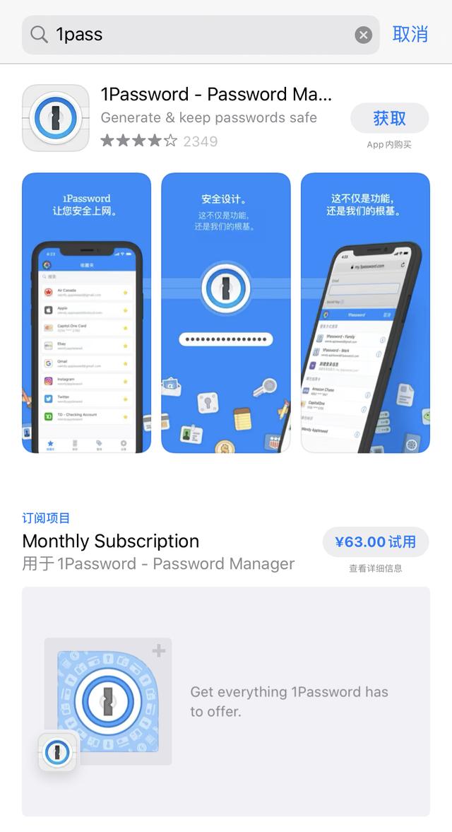 ios15 钥匙串 ios钥匙串怎么开启_App_02