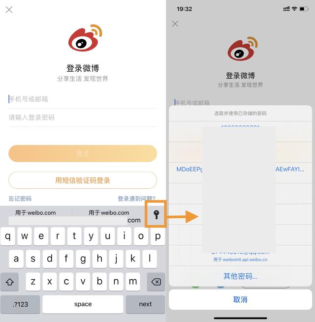 ios15 钥匙串 ios钥匙串怎么开启_App_08