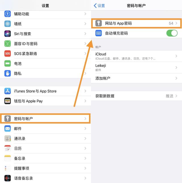 ios15 钥匙串 ios钥匙串怎么开启_ios15 钥匙串_09