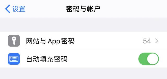 ios15 钥匙串 ios钥匙串怎么开启_钥匙串_17