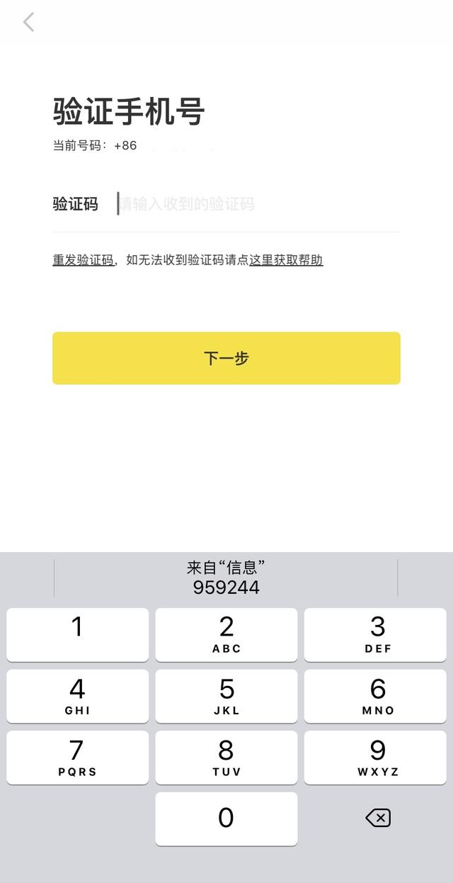 ios15 钥匙串 ios钥匙串怎么开启_iphone分屏功能怎么用_18