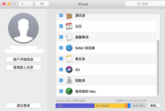 ios15 钥匙串 ios钥匙串怎么开启_App_19