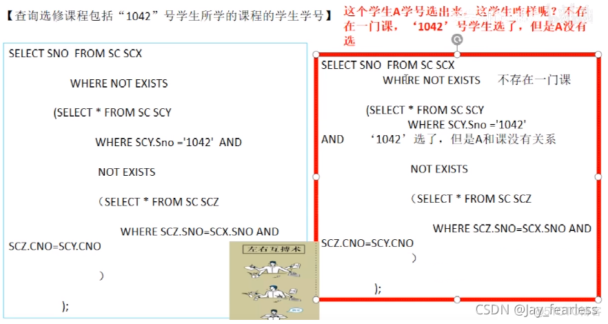 sql server中的表分为三类 sql的三种表_sql_11