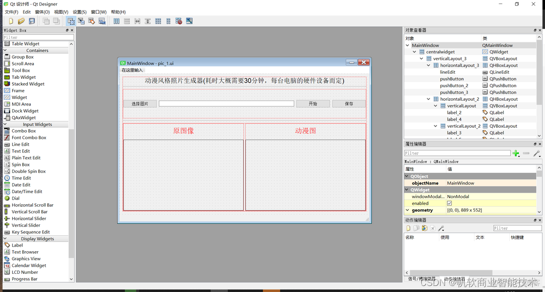 python将图片动漫化 python生成动漫头像_控件_02