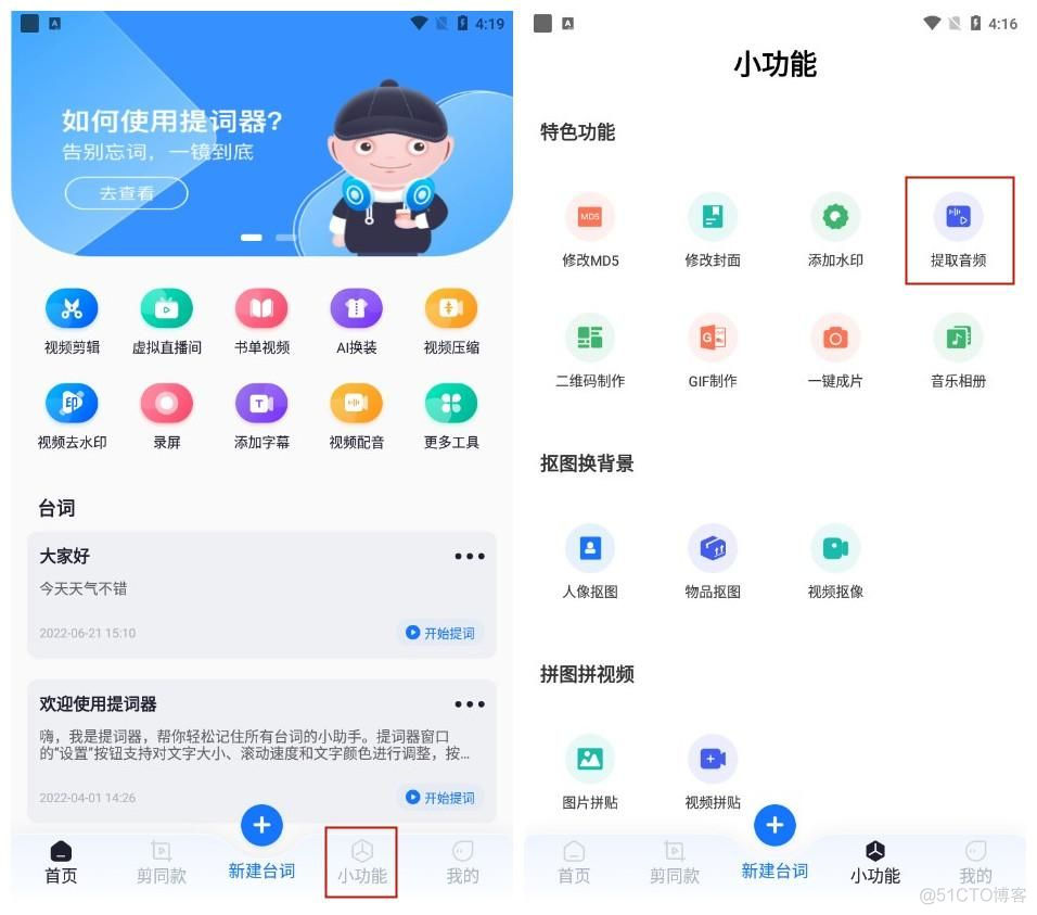 ios视频提取音频app 视频提取音频 iphone_实时音视频_03