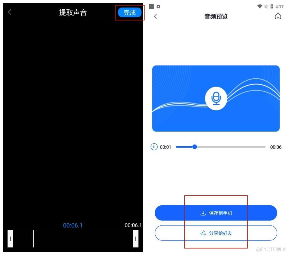 ios视频提取音频app 视频提取音频 iphone_第三方工具_04