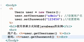 javabean可以被哪些方式使用 使用javabeans有什么好处_jsp页面_06