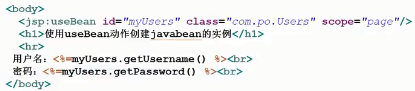 javabean可以被哪些方式使用 使用javabeans有什么好处_javabean可以被哪些方式使用_07