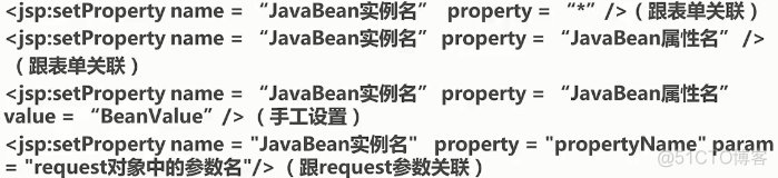 javabean可以被哪些方式使用 使用javabeans有什么好处_java.beans_09