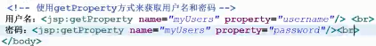 javabean可以被哪些方式使用 使用javabeans有什么好处_java.beans_16