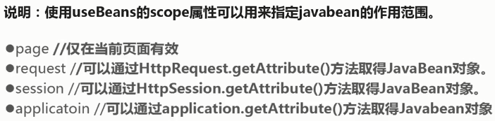 javabean可以被哪些方式使用 使用javabeans有什么好处_java.beans_17
