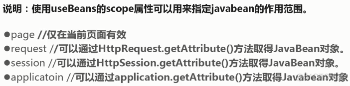 javabean可以被哪些方式使用 使用javabeans有什么好处_javabean可以被哪些方式使用_17