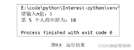 python怎么计算年龄 python计算年龄的方法_算法_04